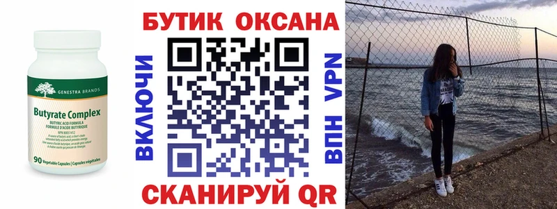 БУТИРАТ буратино  наркота  Кызыл 