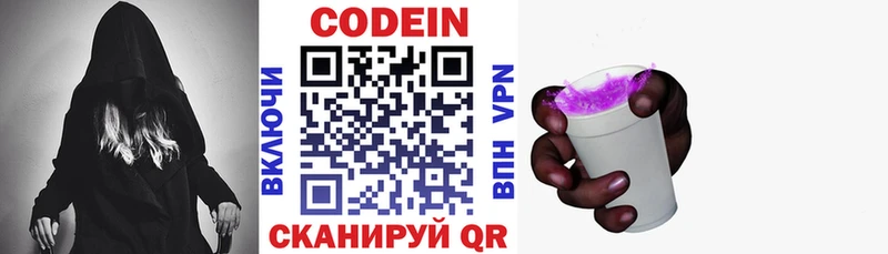 где продают наркотики  Кызыл  blacksprut сайт  Codein Purple Drank 