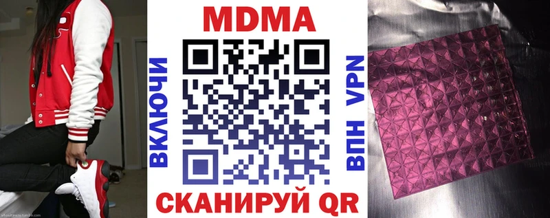 МДМА кристаллы  наркошоп  Кызыл 