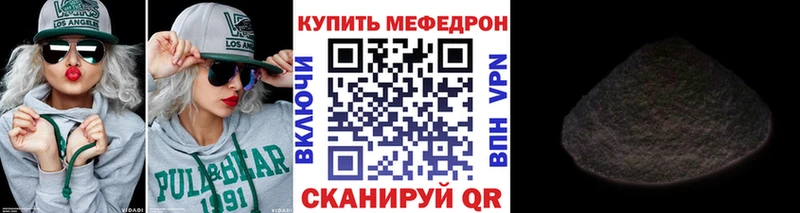 МЕФ VHQ  где купить наркотик  Кызыл 